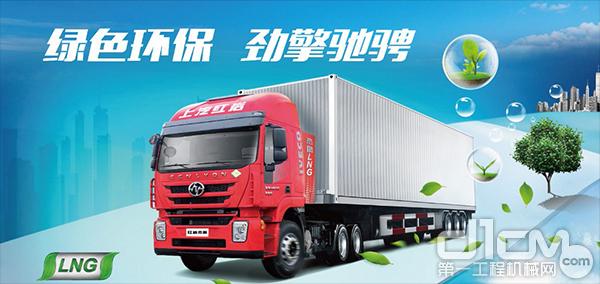 上汽<a  data-cke-saved-href=http://product.d1cm.com/brand/sih/ href=http://product.d1cm.com/brand/sih/ target=_blank>红岩</a>LNG<a  data-cke-saved-href=http://product.d1cm.com/qianyinche/ href=http://product.d1cm.com/qianyinche/ target=_blank>牵引车</a>